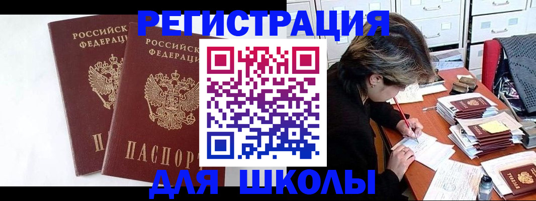 прописка 2025 в Суздали