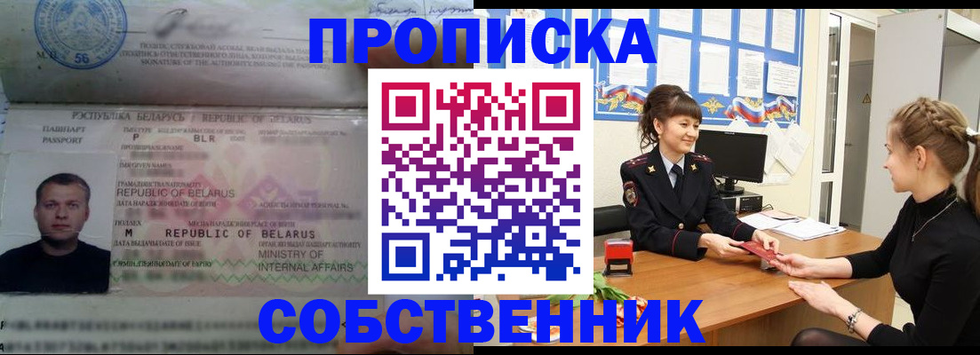 прописка для кредита в Суздали