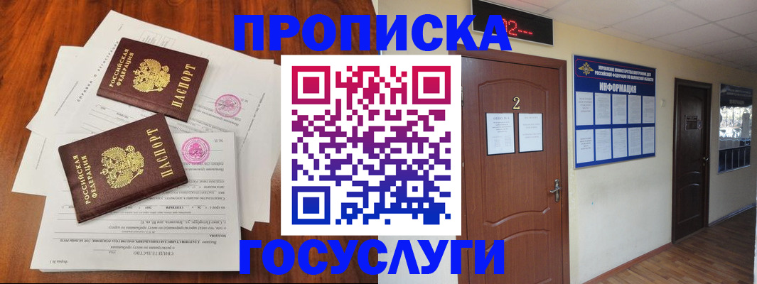 прописка законно в Суздали