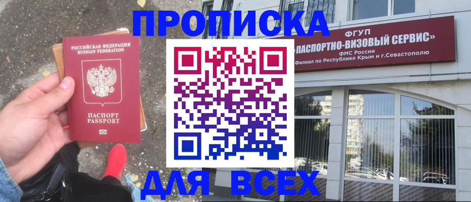 временная прописка в Суздали