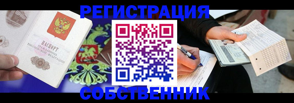 временная регистрация в квартире в Суздали